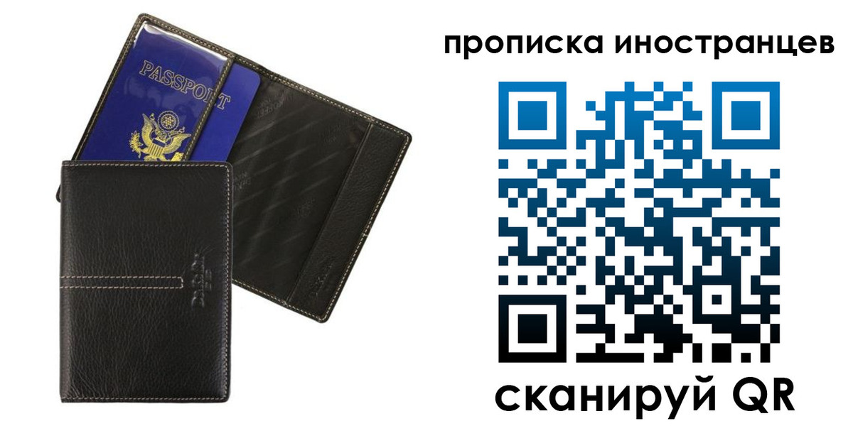 прописка в Кирсанове
