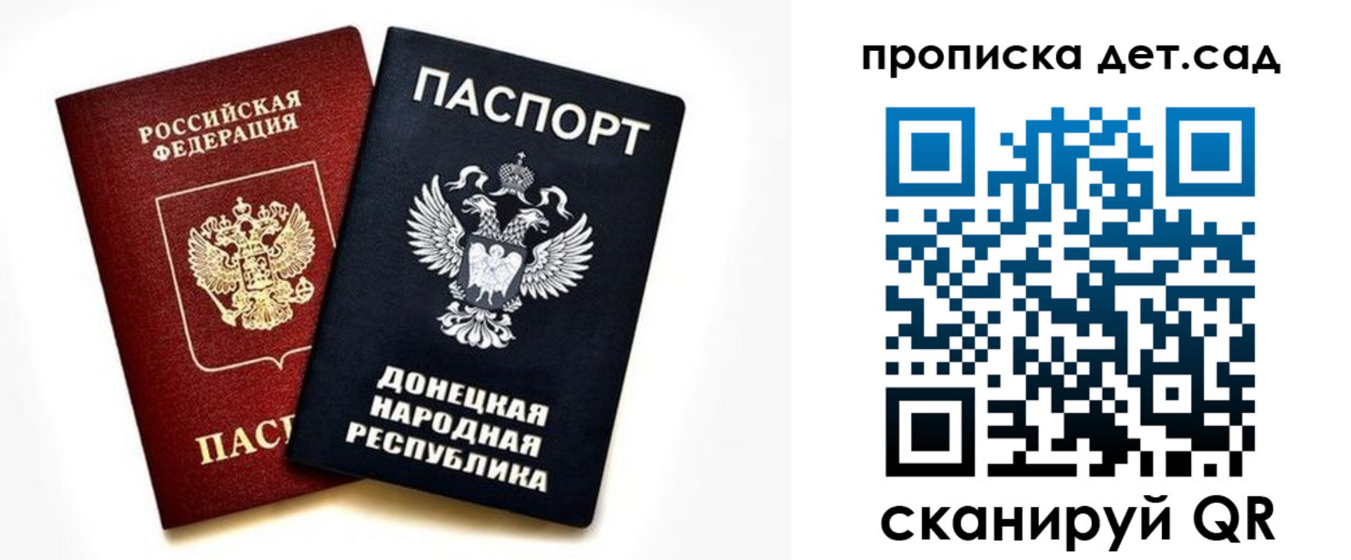 прописка в квартире в Кирсанове