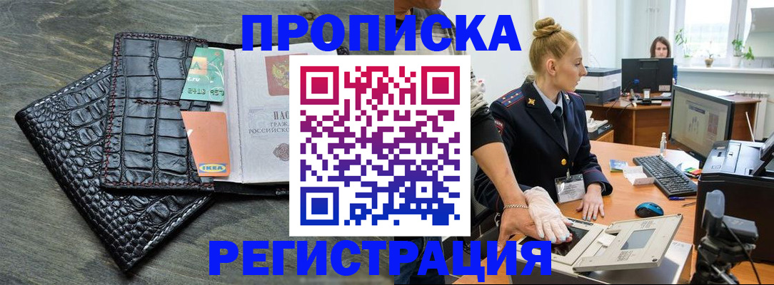 временная прописка в Кирсанове