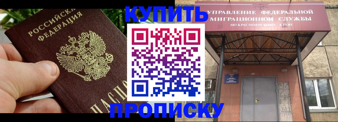 временная регистрация в Кирсанове