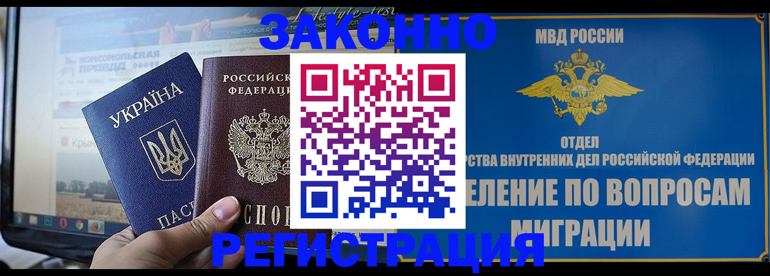 временная прописка в Кирсанове