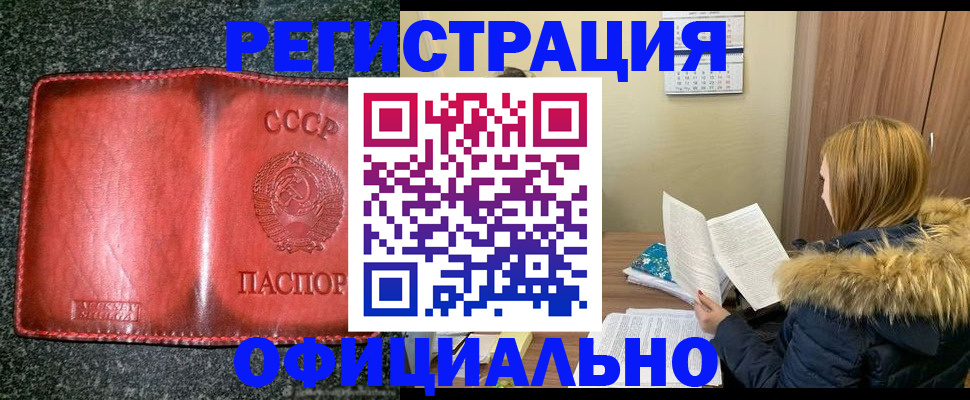 временная регистрация собственник в Кирсанове
